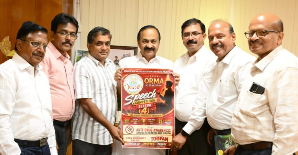 ഓർമ്മ അന്താരാഷ്ട്രാ പ്രസംഗ മത്സരം നാലാം സീസൺ പ്രചാരണ പരിപാടിക്ക് മുഖ്യമന്ത്രി വി ഡി സതീശൻ തുടക്കം കുറിച്ചു