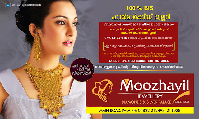 Moozhayil
