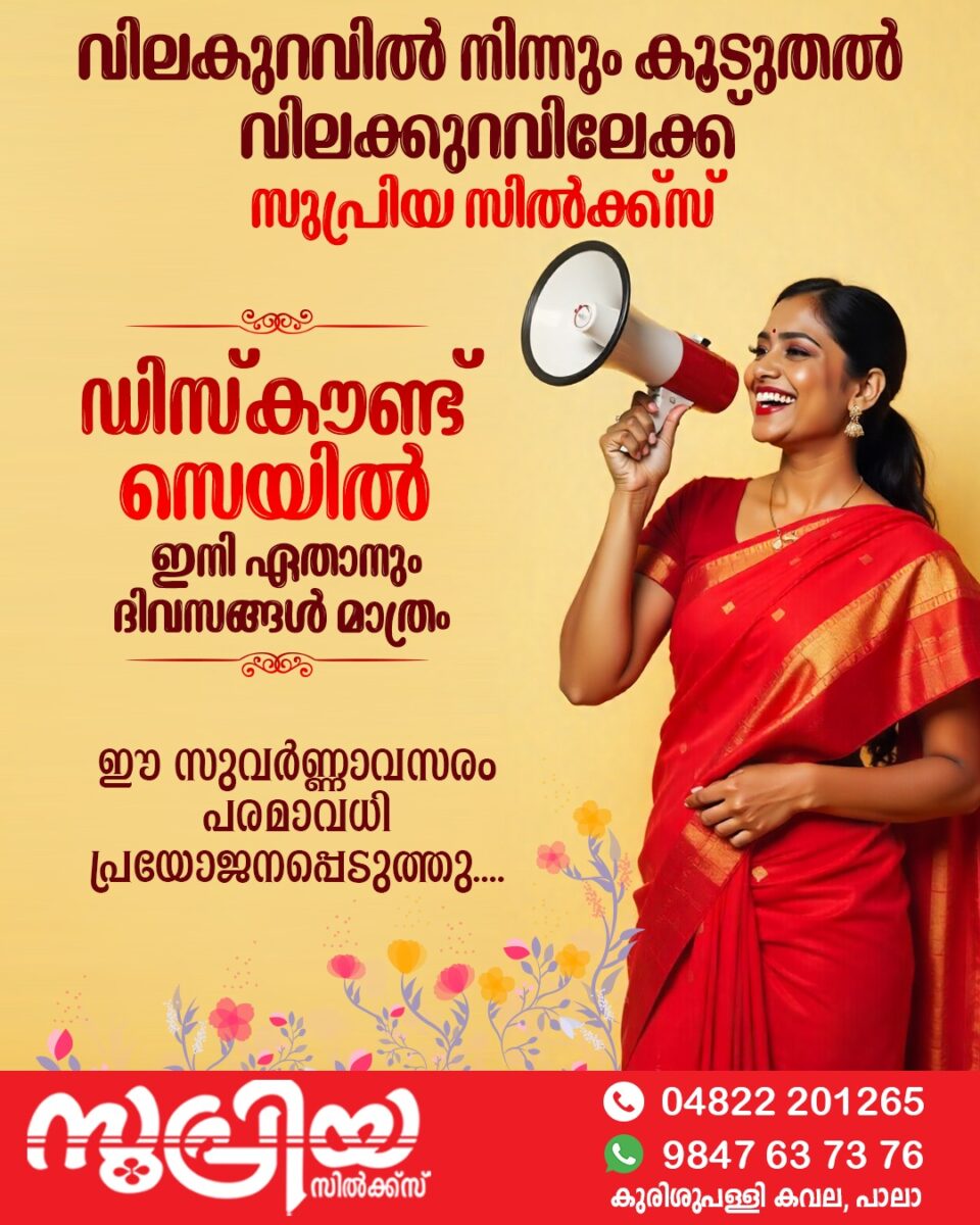 Supriya